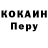 Кокаин VHQ MrauEley