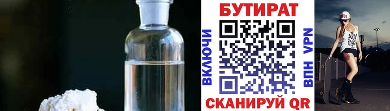 купить наркотик  Медвежьегорск  БУТИРАТ BDO 33% 