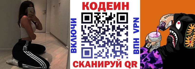 Кодеин Purple Drank  магазин    Медвежьегорск 