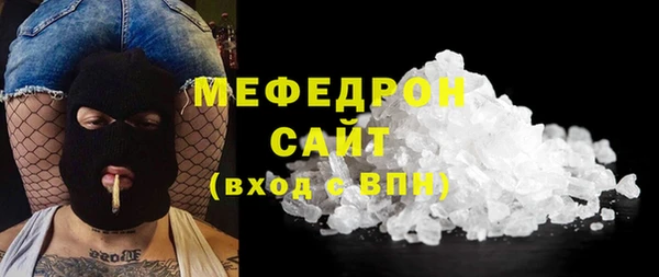 мяу мяу кристалл Краснотурьинск