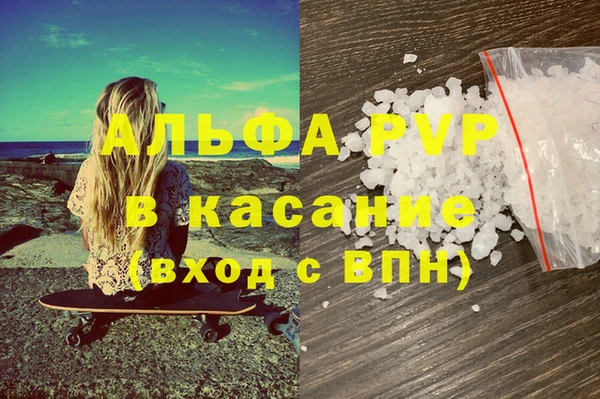 мяу мяу кристалл Краснотурьинск
