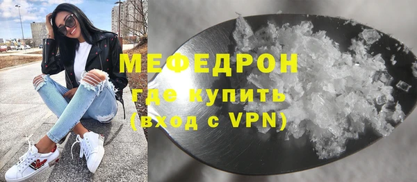 мяу мяу кристалл Краснотурьинск