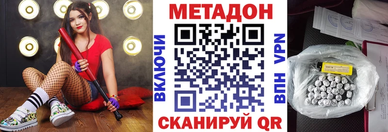 МЕТАДОН кристалл  Медвежьегорск 